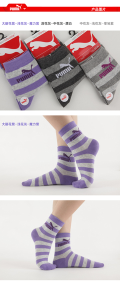 舒適與風(fēng)格兼?zhèn)?PUMA 彪馬女士提花運(yùn)動(dòng)襪評測